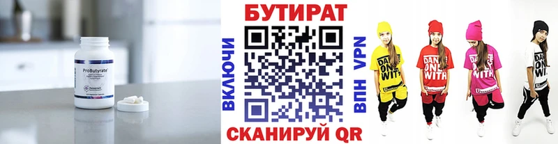 БУТИРАТ жидкий экстази  купить наркотики сайты  Орехово-Зуево 