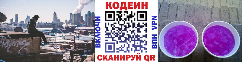 цены   Орехово-Зуево  гидра ССЫЛКА  Кодеиновый сироп Lean напиток Lean (лин) 