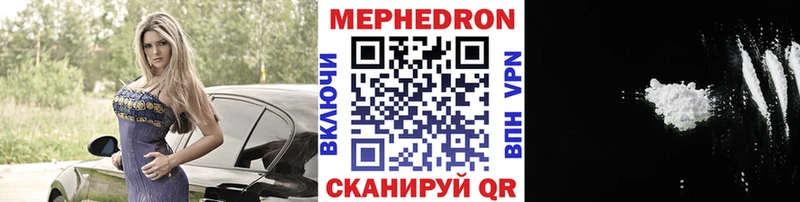 Меф кристаллы  закладки  Орехово-Зуево 
